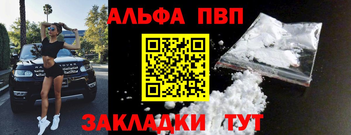 Alpha-PVP Соль  А ПВП  APVP крисы CK  Фролово  Alpha PVP кристаллы  Вход с VPN 