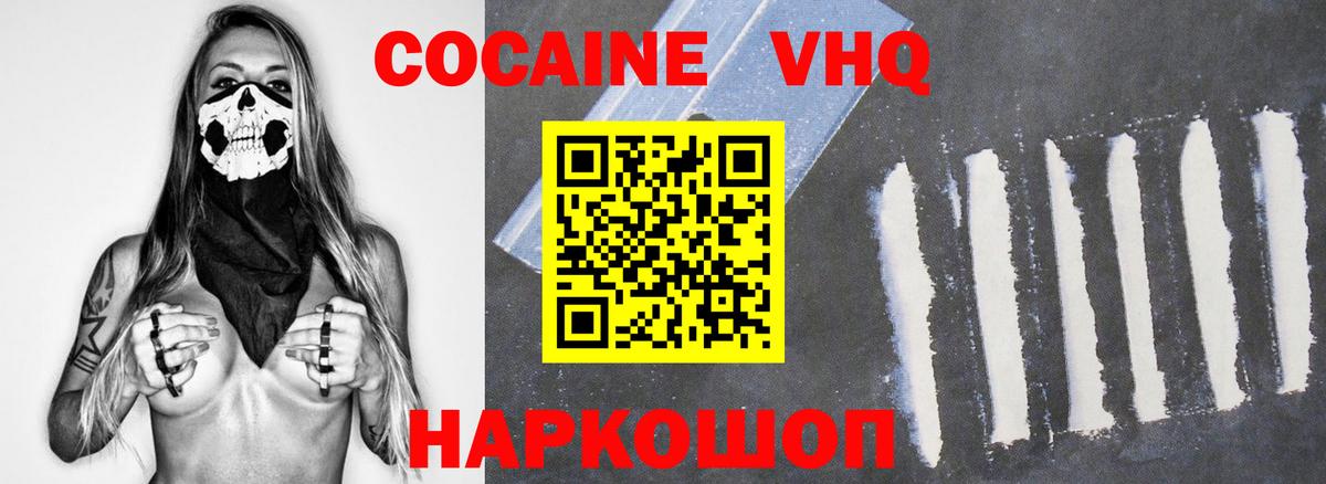 КОКАИН 97% Фролово