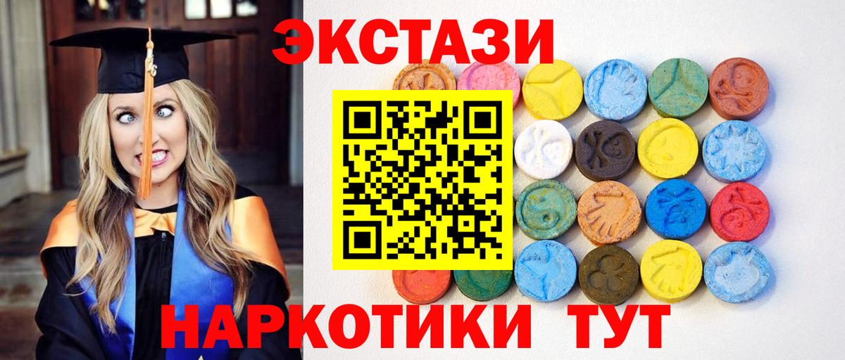 Экстази таблы  Ecstasy круглые  Вход с VPN  Фролово 