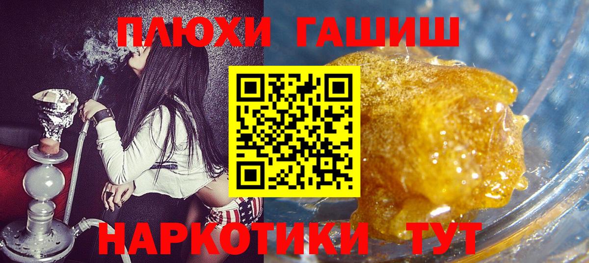 Гашиш  ГАШИШ гашик  Вход с VPN  Фролово 