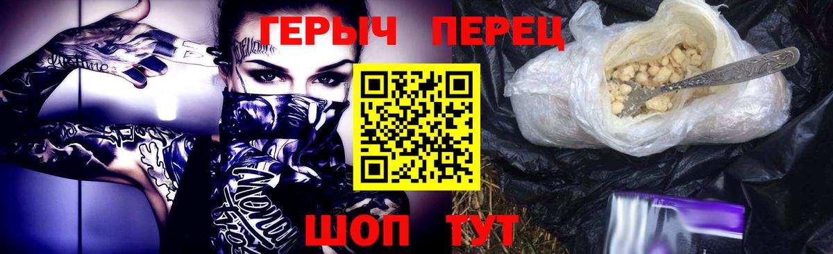 ГЕРОИН VHQ Фролово