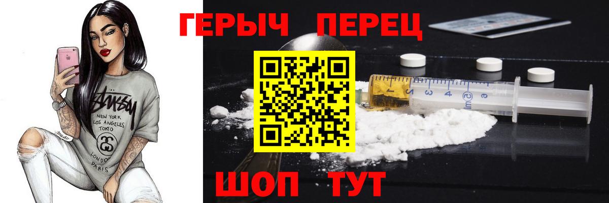 Фролово  Героин гречка  Вход с VPN 