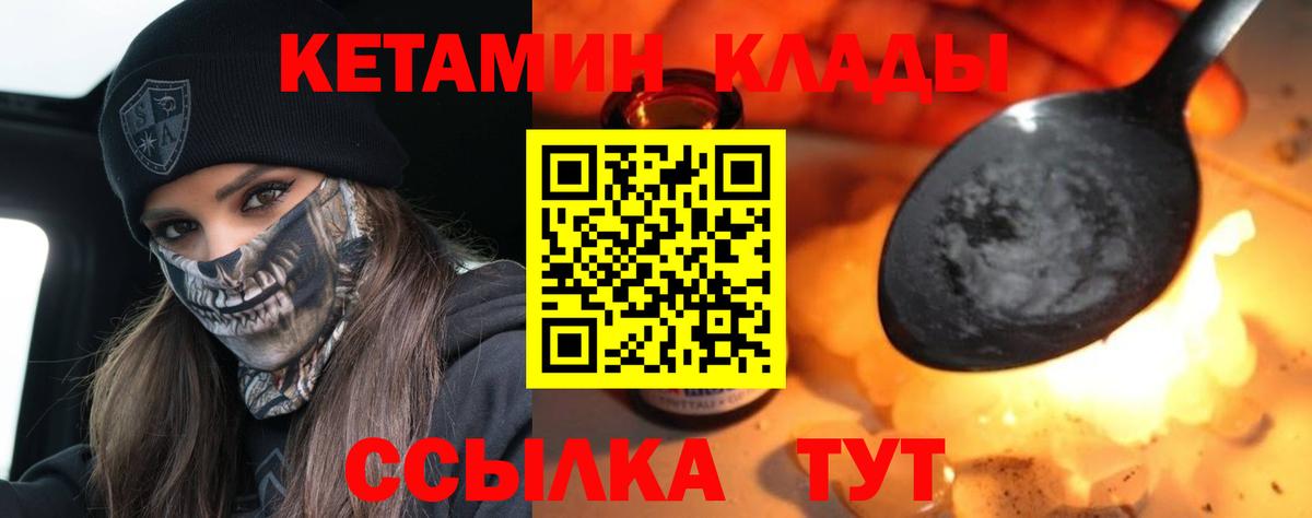 Фролово  КЕТАМИН ketamine  Вход с VPN  КЕТАМИН ketamine 