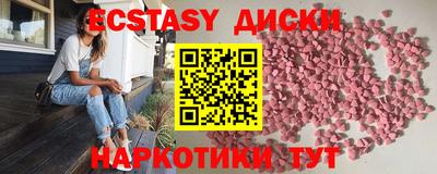 ECSTASY Новодвинск