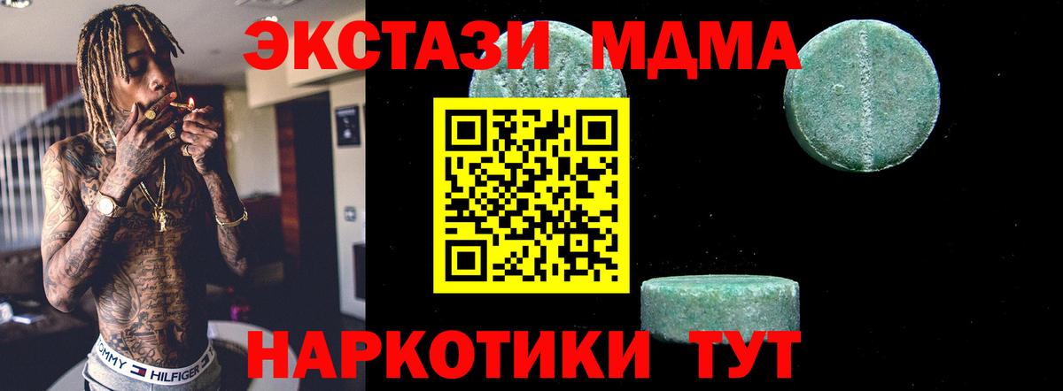 МДМА кристаллы  Вход с VPN  MDMA кристаллы  Фролово 