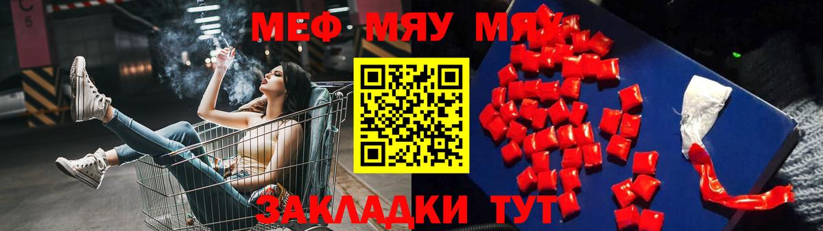 Мефедрон мяу мяу  Вход с VPN  Мефедрон VHQ  как найти   Фролово  Меф 