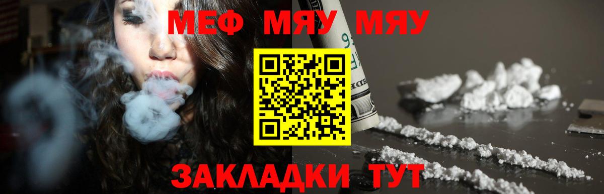 Мефедрон  Фролово