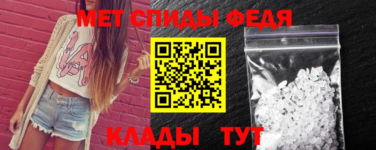 Фролово  Первитин мет  Вход с VPN 