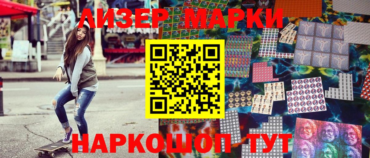 Марки N-bome  Марки 25I-NBOMe 1500мкг  Вход с VPN  Фролово 