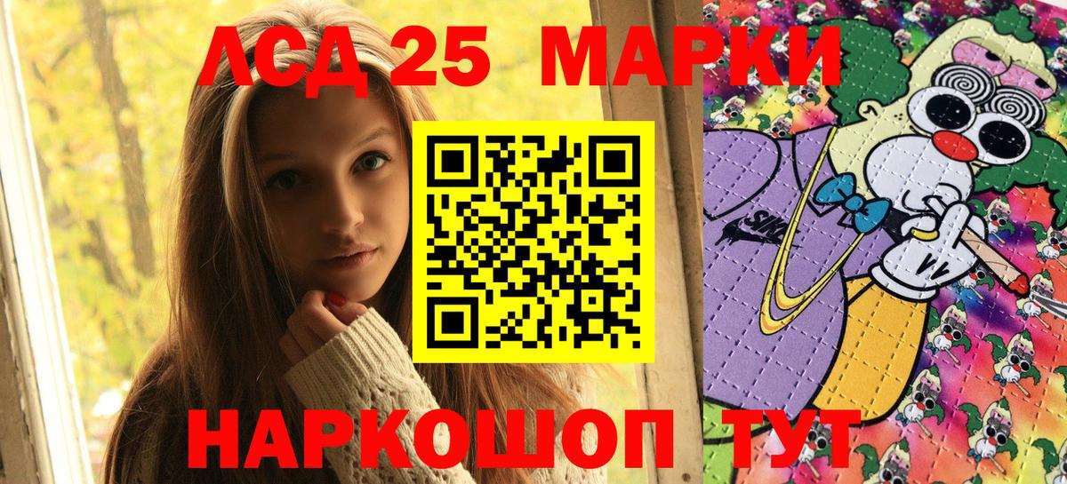 Марки 25I-NBOMe 1,5мг Фролово