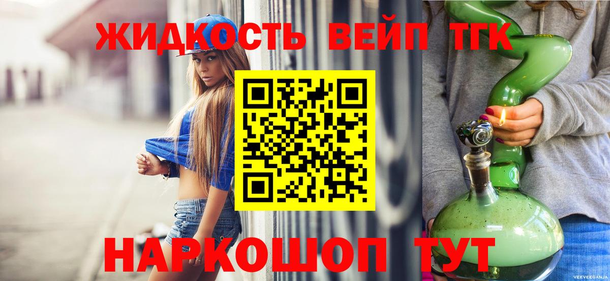 Фролово  ТГК вейп с тгк  Вход с VPN 