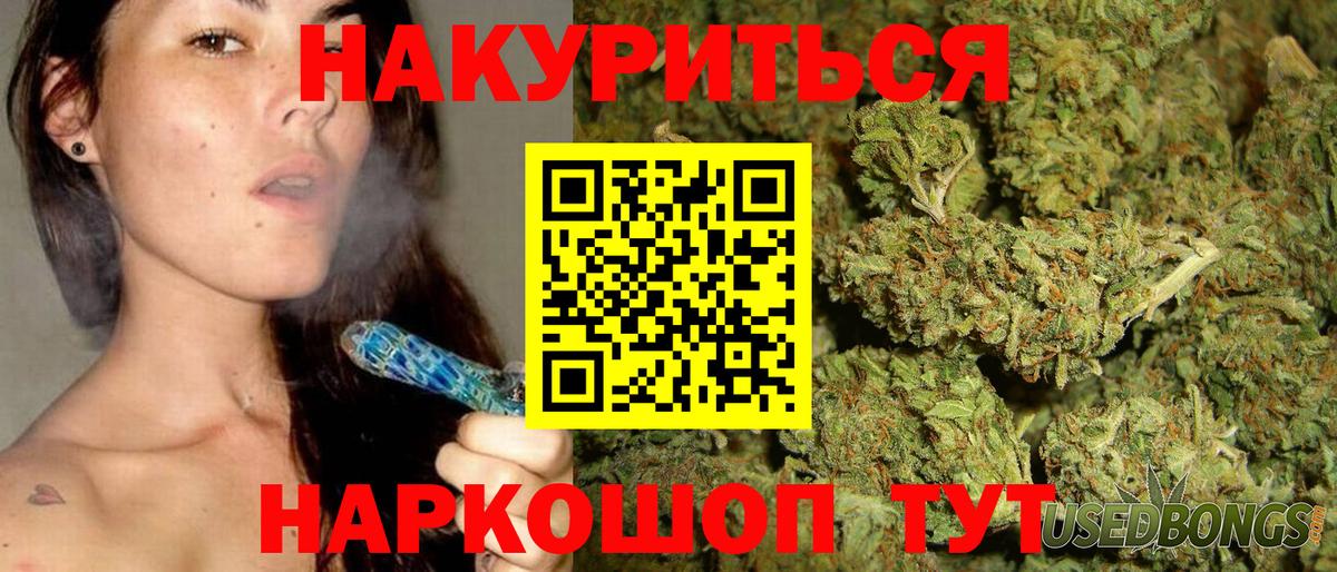 Каннабис Bruce Banner Фролово